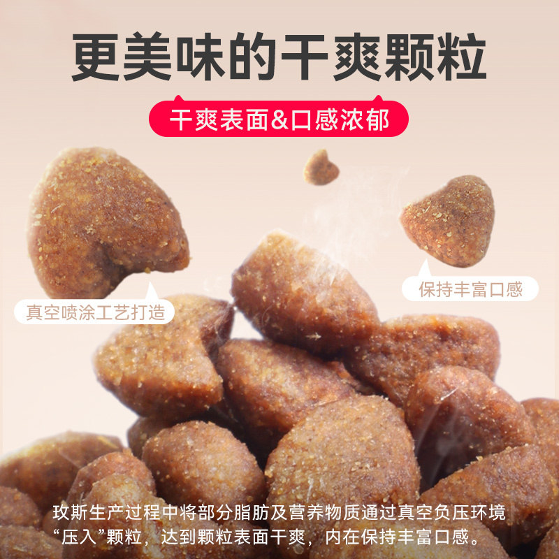 玫斯无谷物生鲜注浆全价升级款猫粮幼成猫全年龄段通用猫主粮pro