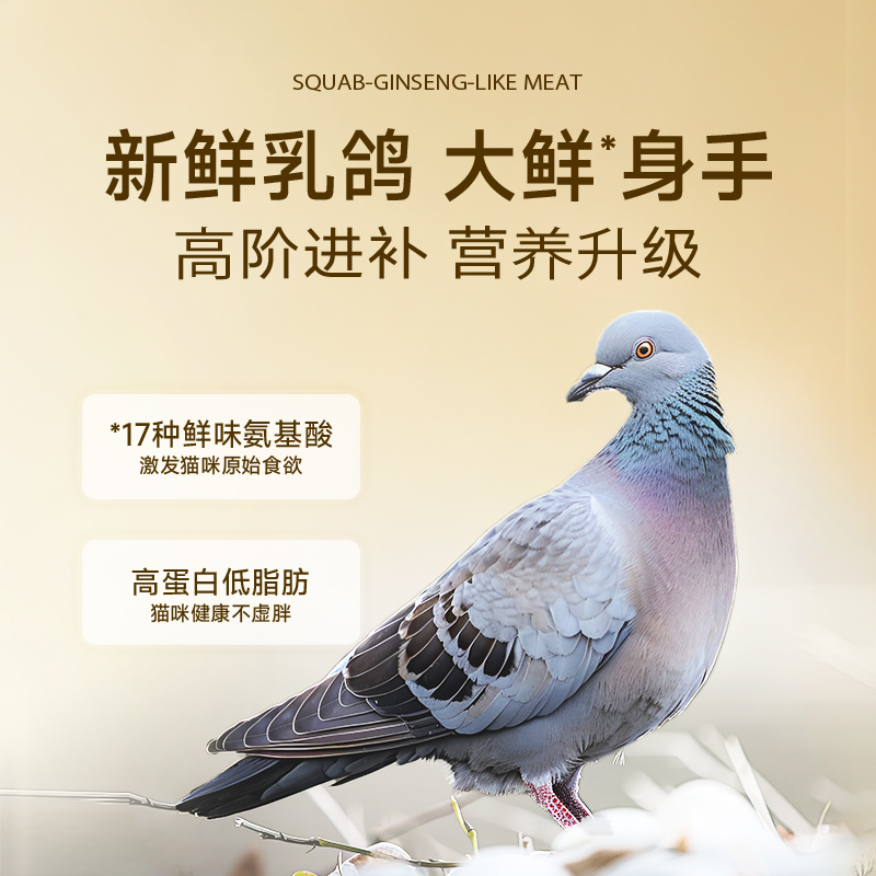 METZ/玫斯全价鲜肉猫粮食奇乳鸽全阶段成幼猫冻干混拼猫主粮10kg
