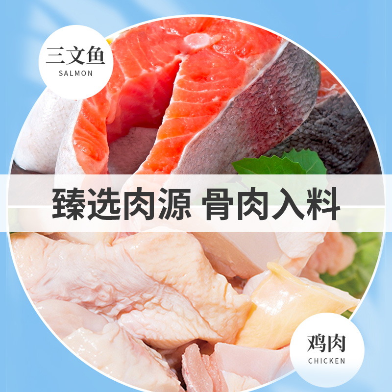 玫斯醇鲜之旅三文鱼鸡冻干生骨肉双拼全价幼年期通用全价猫咪主粮