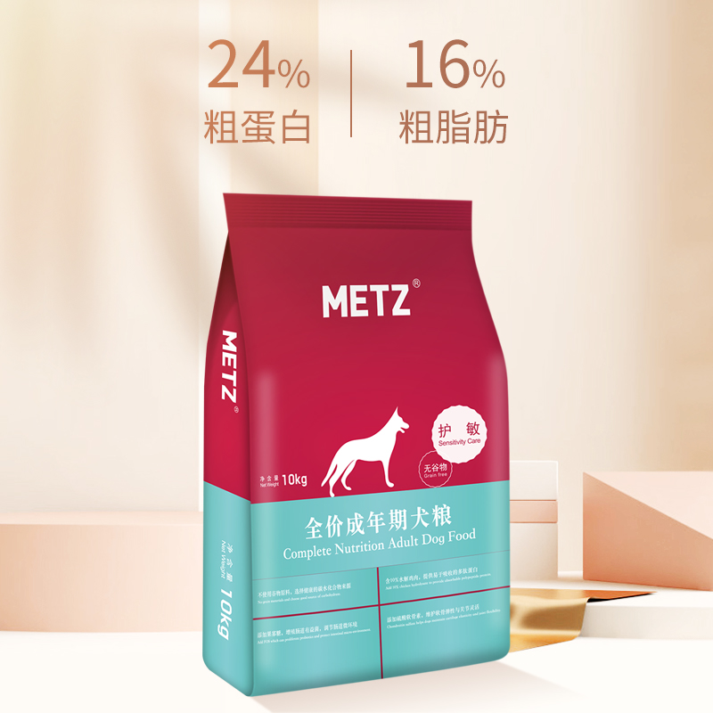 METZ/玫斯无谷低敏配方成犬狗粮10kg金毛边牧中大型犬粮20斤-图0