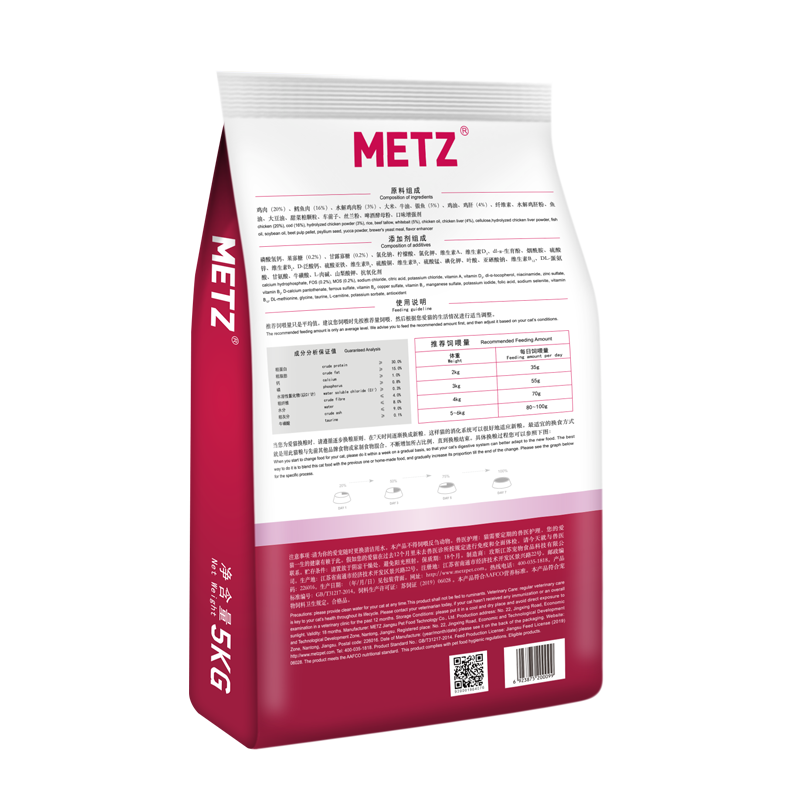 METZ/玫斯发酵生鲜肠道护理宠物全价猫粮成幼猫咪通用猫主粮5kg-图1