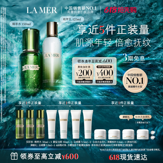 La Mer Essence Moisturizing Emulsion Gift Box ໃຫ້ຄວາມຊຸ່ມຊື້ນແລະ Firming
