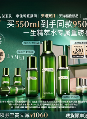 【李佳琦直播间双11超级零食节】海蓝之谜精萃水精华抗皱