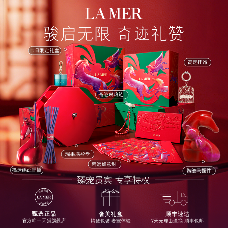 【新年礼物】全新海蓝之谜鎏光唇部SPA棒 唇膏口红保湿,淘宝优惠券,粉丝福利购,淘宝优惠卷