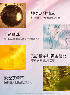 海蓝之谜精华唇蜜保湿隐匿唇纹