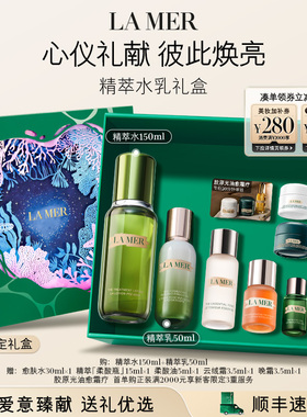 【礼物】海蓝之谜面部护理套装礼盒护肤抗皱紧致舒缓礼盒