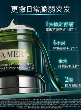【U先专享】海蓝之谜浓修膏体验礼盒 智护浓修即愈新生