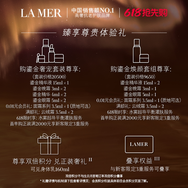 La Mer gilt Luxury pet set ການສ້ອມແປງແລະຄວາມຊຸ່ມຊື່ນ