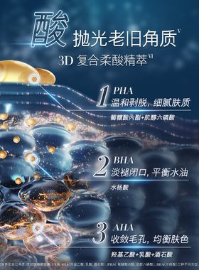 海蓝之谜精萃柔酸瓶油抗皱精华