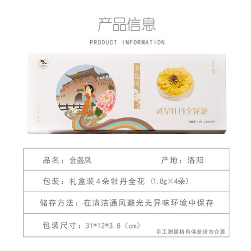 武皇牡丹花茶正宗河南特产洛阳牡丹花茶特产伴手礼盒装送人高档 - 图1
