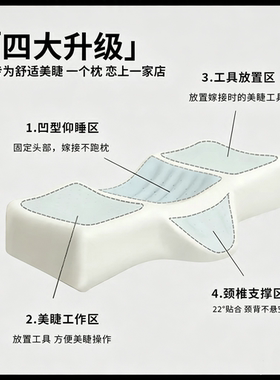 轻奢款嫁接睫毛专用枕边操作台