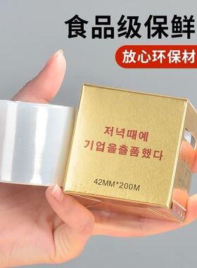 食品级卸睫毛.纹绣敷麻保鲜膜