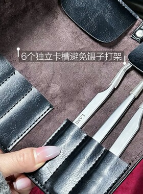 澜琳正品镊子收纳包PU皮革收纳包