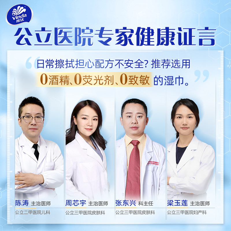 维达纯水湿巾婴儿级手口可用家用大包加厚80抽男女士清洁湿纸巾