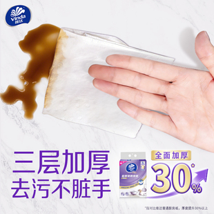 维达悬挂式厨房抽纸108抽*5提 厨房用纸吸油吸水擦手纸壁挂式 券后26.98元