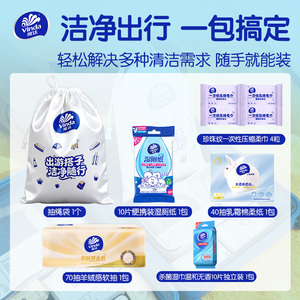 维达出行旅行洗脸巾等5件套