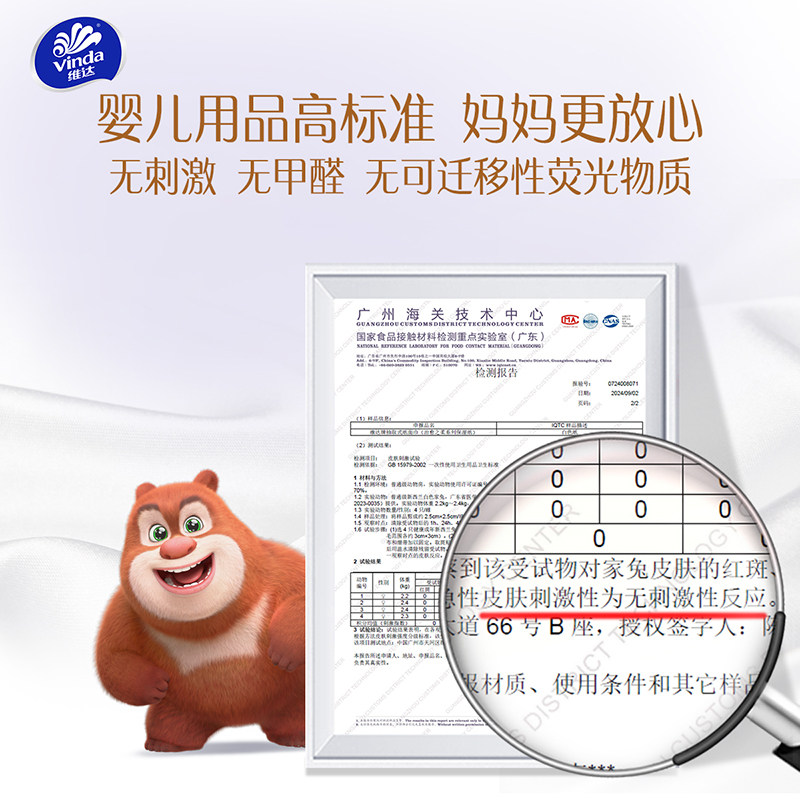 维达婴儿乳霜纸云柔巾新生儿专用宝宝柔纸巾抽纸擦鼻子保湿纸巾