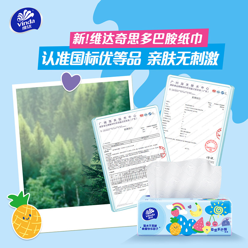 维达奇思多巴胺抽纸3层90抽30包