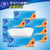 【Продажа 200 000 штук】 Vida Paper Super Course Homeving Compail Compaue Toame Paper 100 Нарисуйте 10 упаковок. Доступный пакет i2