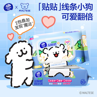 维达线条小狗山茶花湿厕纸