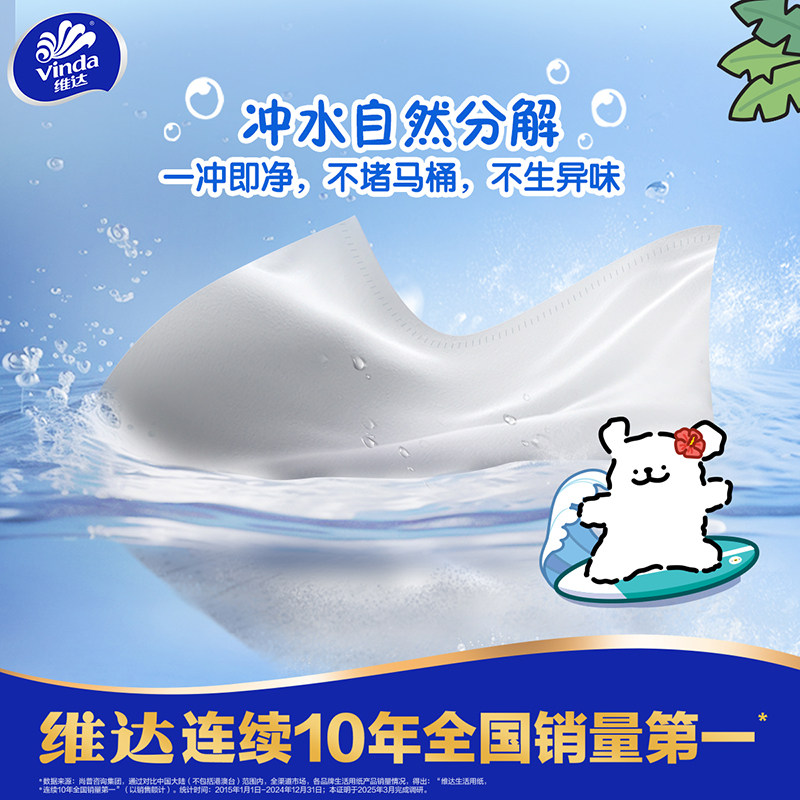 安享好物 安享A级卷纸-维达蓝色经典卷纸 国标