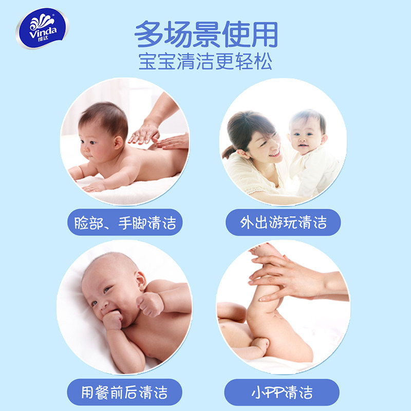 维达婴儿专用抽纸3层纸巾100抽24包宝宝纸巾面巾纸餐巾纸整箱家用