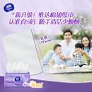 维达棉韧抽纸大包实惠装整箱家用面巾纸