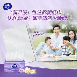 维达棉韧抽纸大包实惠装整箱家用面巾纸