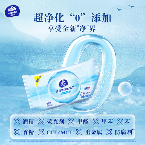 维达超迷你纯水便携湿巾婴儿手口专用学生儿童清洁小包随身湿纸巾 - 图1