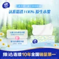 维达细韧抽纸共2400抽面巾纸擦手纸家用卫生纸巾整箱家用餐巾纸 图片 3