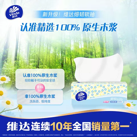 维达细韧抽纸共2400抽面巾纸擦手纸家用卫生纸巾整箱家用餐巾纸 图片 3