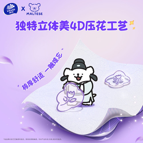 维达X线条小狗联名软抽3层家用学生开学囤货抽纸餐巾纸厕所卫生纸 - 图1