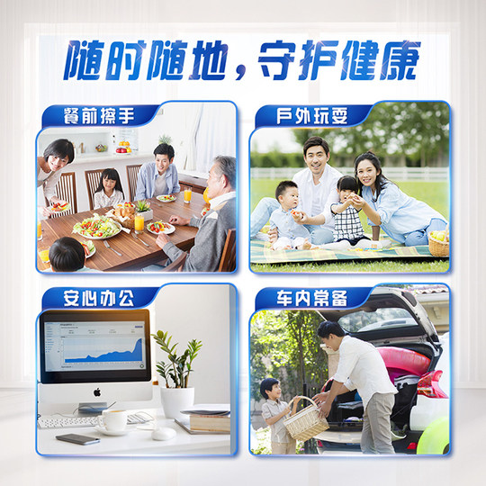 80 pieces of Vida sterilization and sanitary wipes