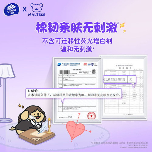 维达X线条小狗联名软抽3层家用学生开学囤货抽纸餐巾纸厕所卫生纸 - 图2