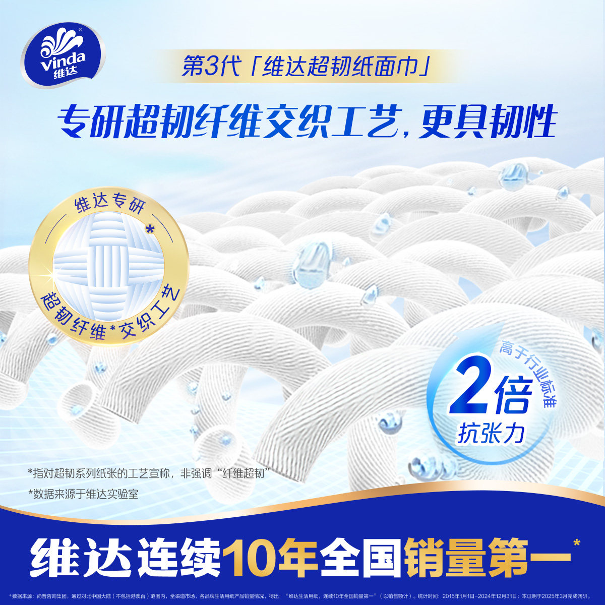 维达抽纸超韧家用面巾纸卫生纸巾3层100抽20包餐巾纸厕所卫生纸巾