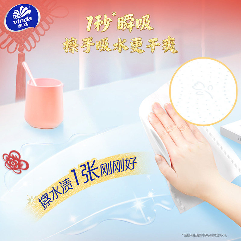 【交个朋友付定金 26日0点付尾款】维达春节限定线条小狗悬挂纸巾,淘宝优惠券,粉丝福利购,淘宝优惠卷