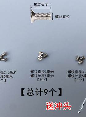 皮带扣头螺丝钉腰带扣头小螺丝钉裤带扣平头螺丝配件腰带扣头维修
