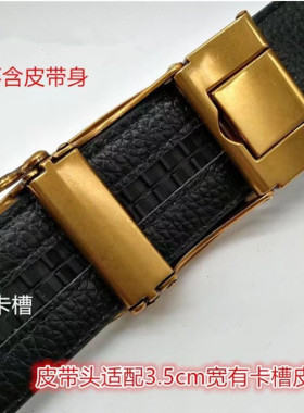 3.5宽单独自动皮带扣头合金扣龙