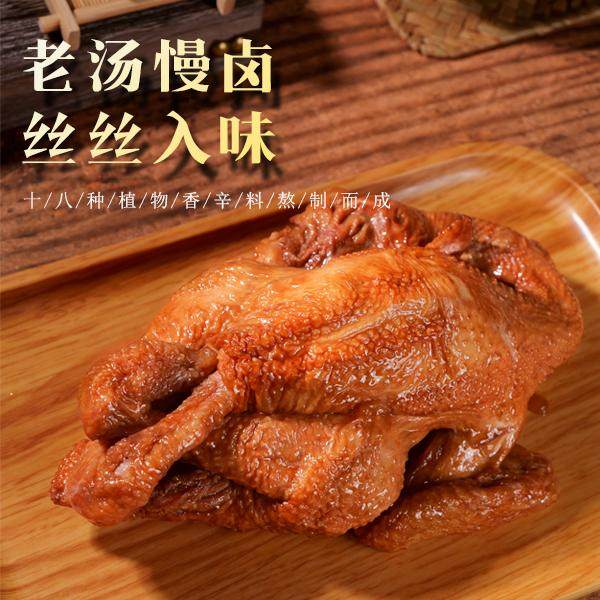 符离集刘老二鲜烧鸡整只烧鸡卤味五香鸡肉零食熟食扒鸡安徽特产,淘宝优惠券,粉丝福利购,淘宝优惠卷