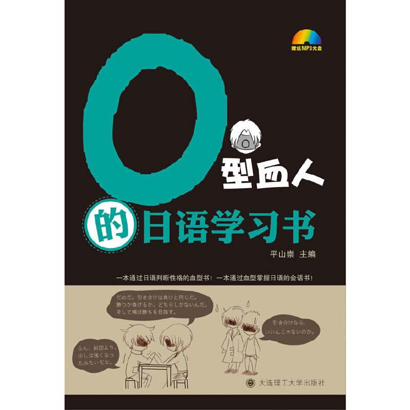 O型日语 新人首单立减十元 21年11月 淘宝海外 O型日语 新人首单立减十元 21年11月 淘宝海外