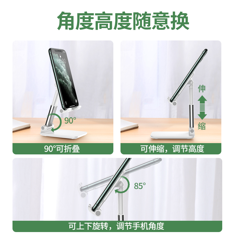 【超稳固】可伸缩通用手机支架桌面平板支架