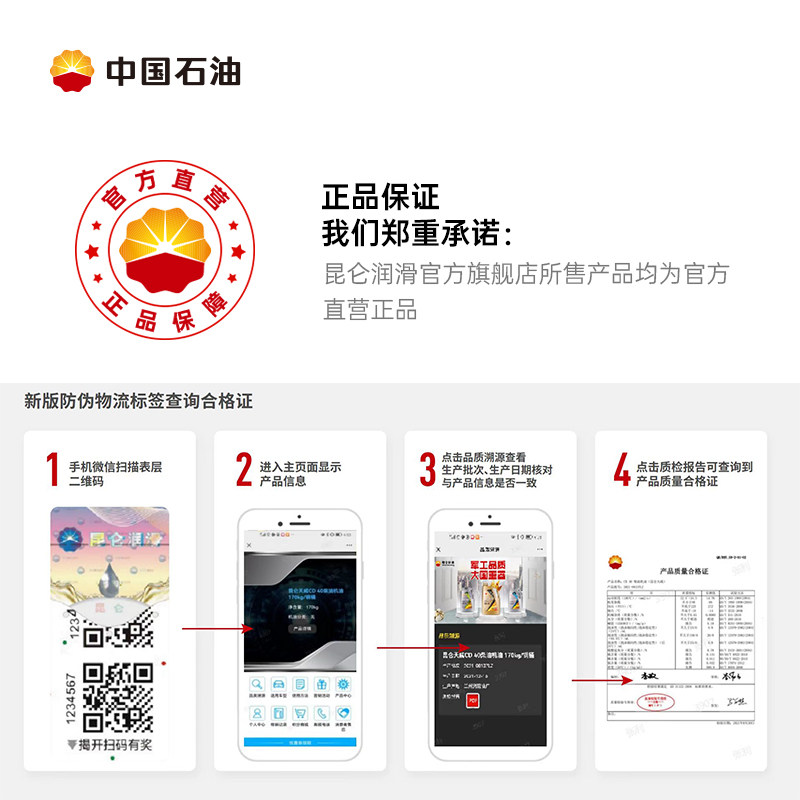 中国石油昆仑润滑油爱民经典SP 5W-40/5W-30汽油机油 850g/3.5kg,淘宝优惠券,粉丝福利购,淘宝优惠卷