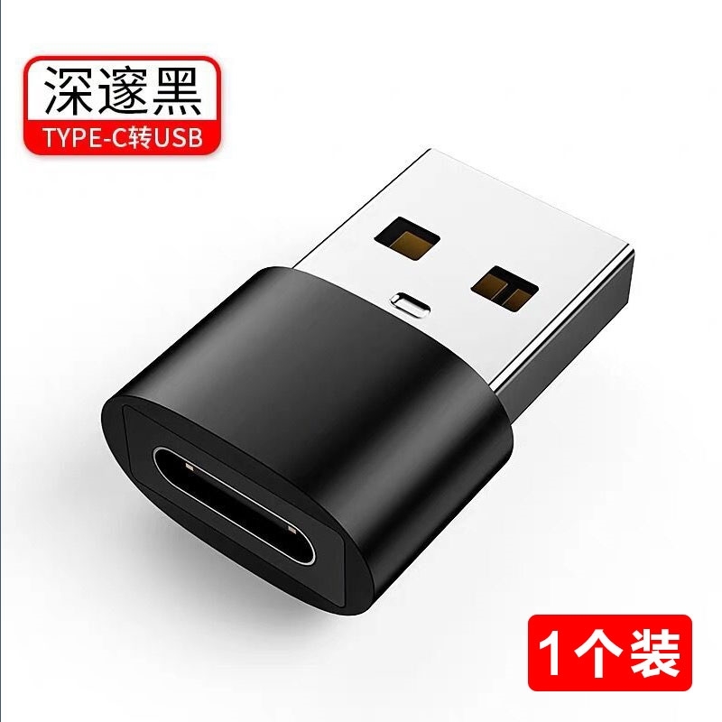 otg转接线安卓手机u盘二合一接头口typec转usb3.0数据线适用于小-图1