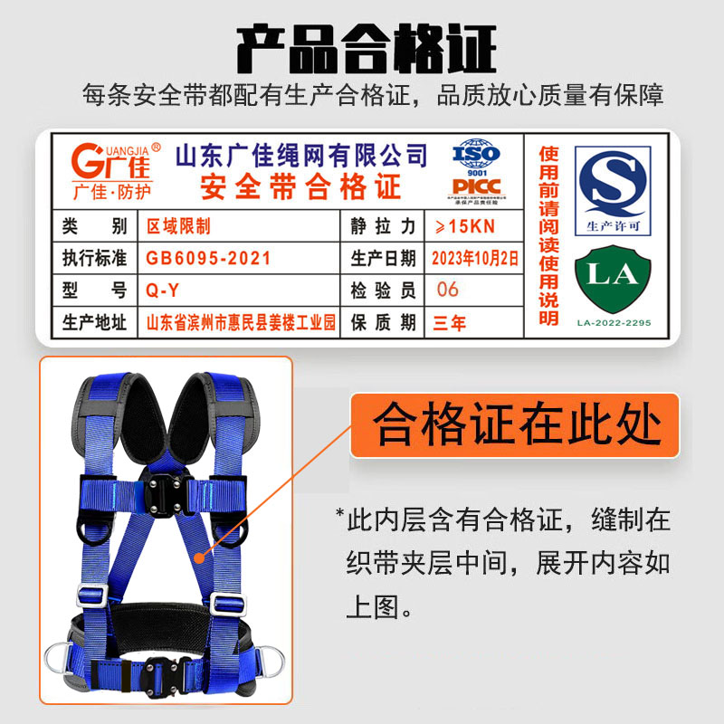 新国标三点式安全带高空作业安全绳挂钩套装防坠落保险带双背户外 - 图0