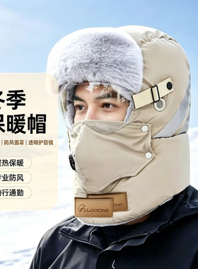 冬季加绒加厚御寒雷锋帽男女款
