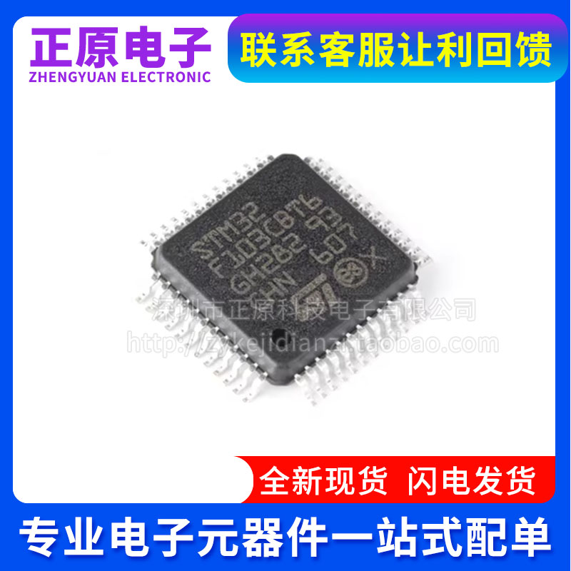 全新原装 STM8L152R8T6 LQFP-64 16MHz/64KB闪存/8位微控制器-MCU-图3