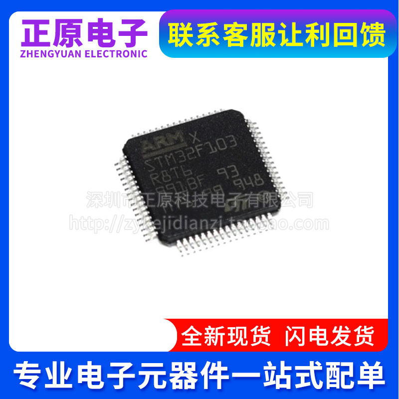 全新 GD32F303CCT6 LQFP-48 ARM Cortex-M4 32位微控制器-MCU芯片 - 图1