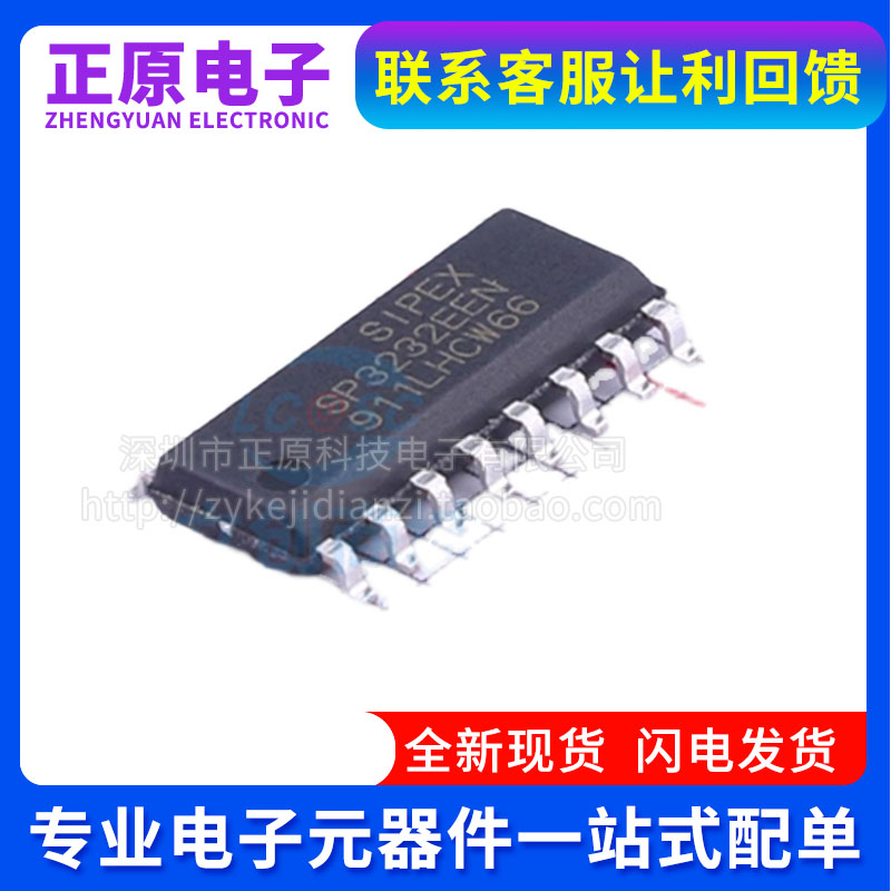 MAX485ESA+T MAX483ESA MAX706ESA MAX3490ESA SOIC-8收发器芯片-图0