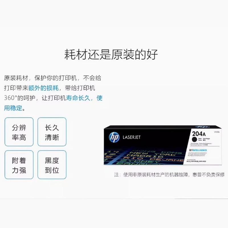 惠普204a原装硒鼓HPCF510A M154A 154nw M180N M181fW硒鼓粉盒511-图2
