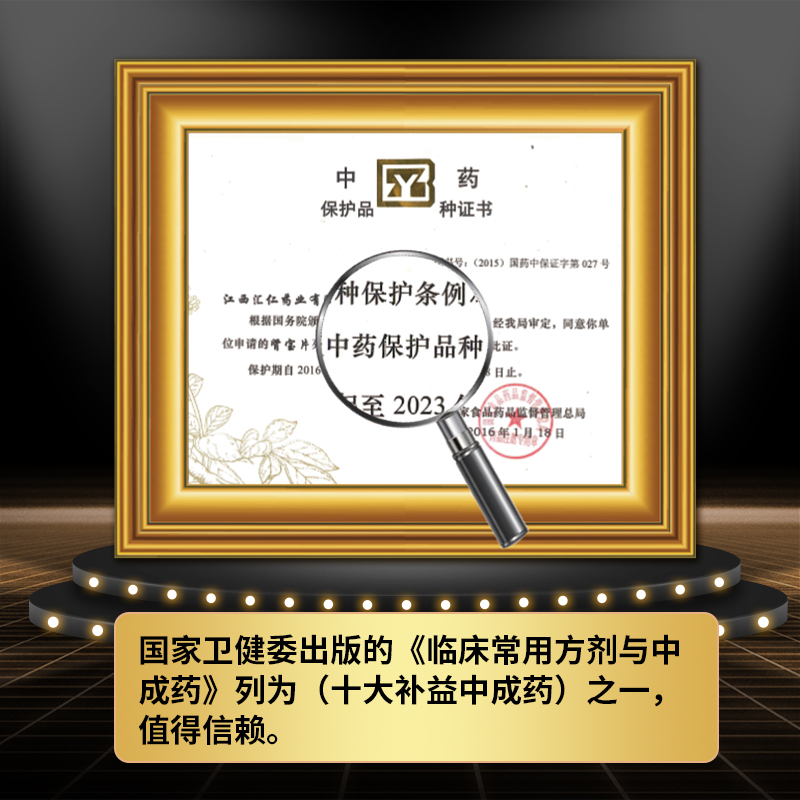 汇仁牌肾宝片汇仁旗舰店补肾固养精男士性用调理强肾搭六味地黄丸_OTC药品_国际医药